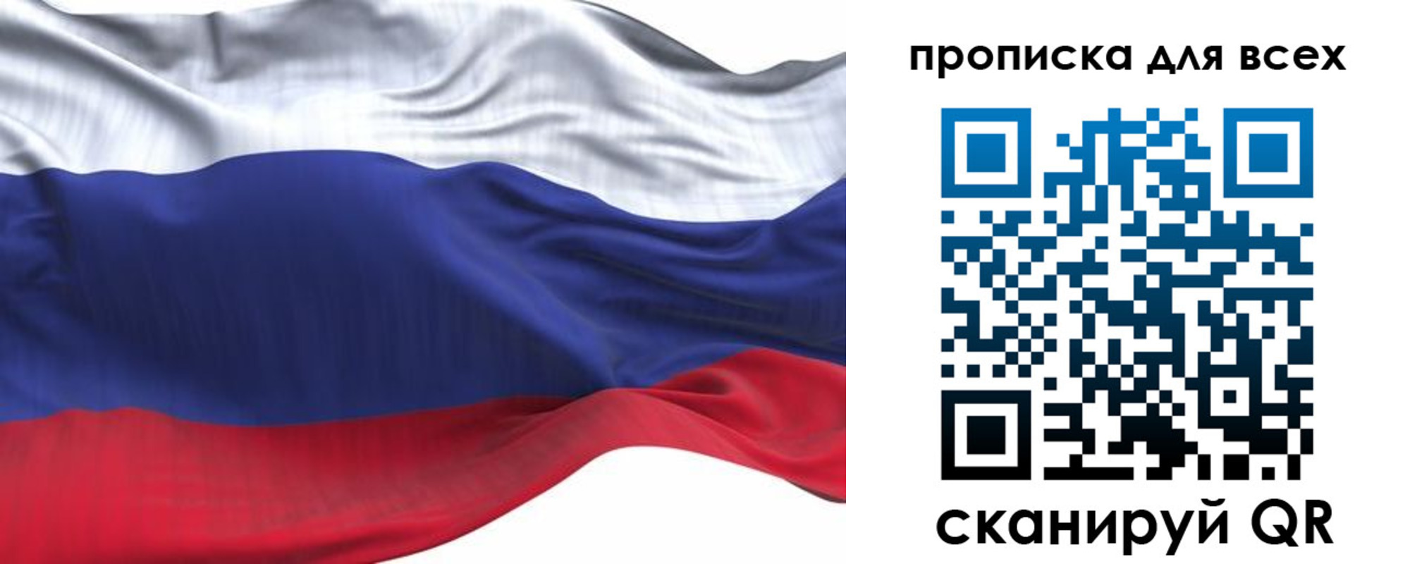 временная регистрация для школы в Сасово