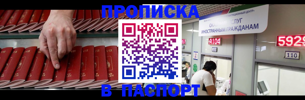 прописка для кредита в Сасово