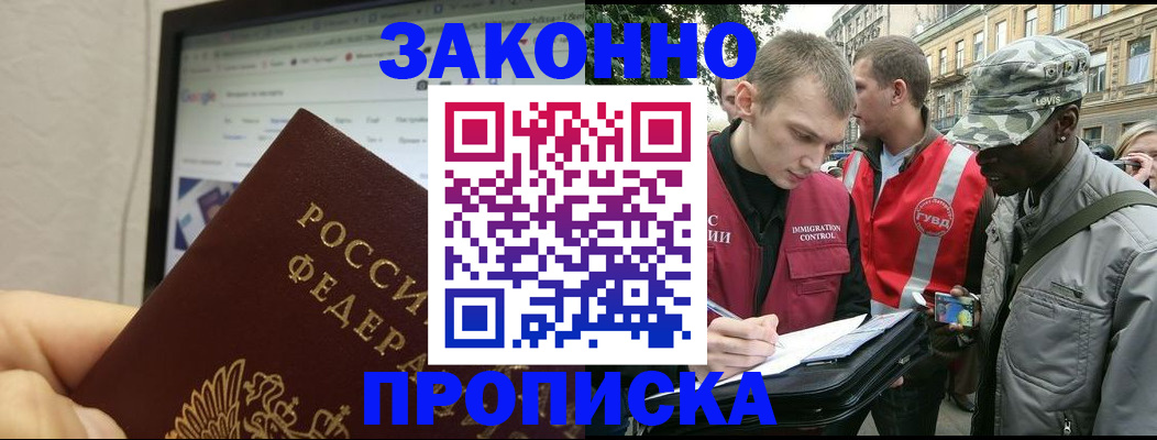 временная регистрация 2025 в Сасово