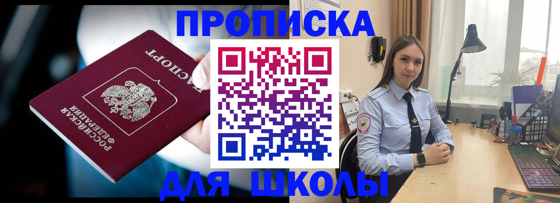 прописка в Сасово