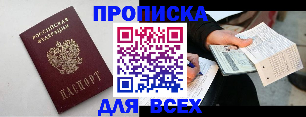 временная регистрация собственник в Сасово