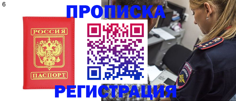 прописка иностранных граждан в Сасово