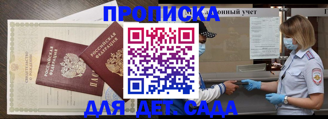 временная регистрация адрес в Сасово