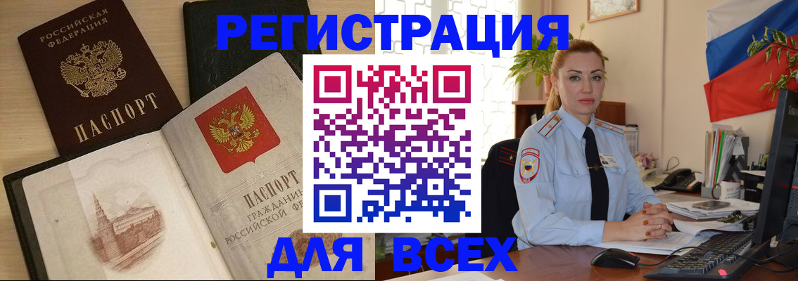 миграционный учет в Сасово