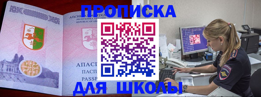 найти адрес прописки в Сасово