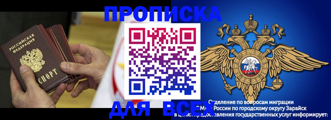 временная регистрация в квартире в Сасово